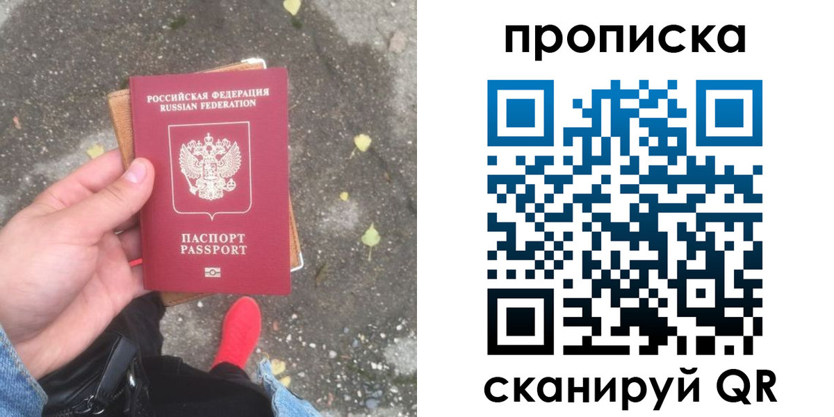 купить прописку в Апатитах