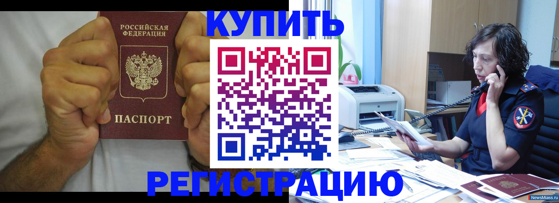 временная регистрация в квартире в Апатитах