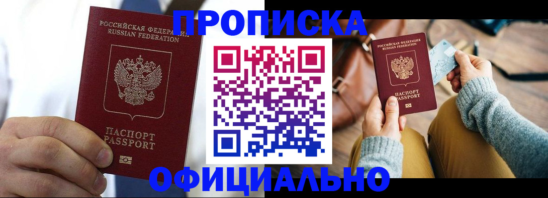 регистрация в Апатитах