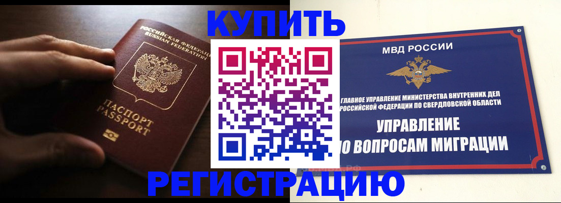 прописка от собственника в Апатитах