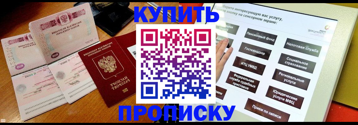 временная регистрация гарантия в Апатитах